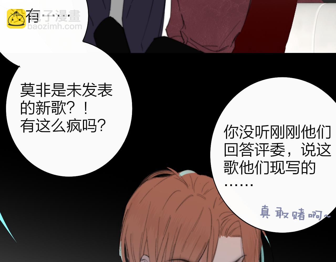 🍻非友人关系 第86话 可是我还活着呀:D 第48页