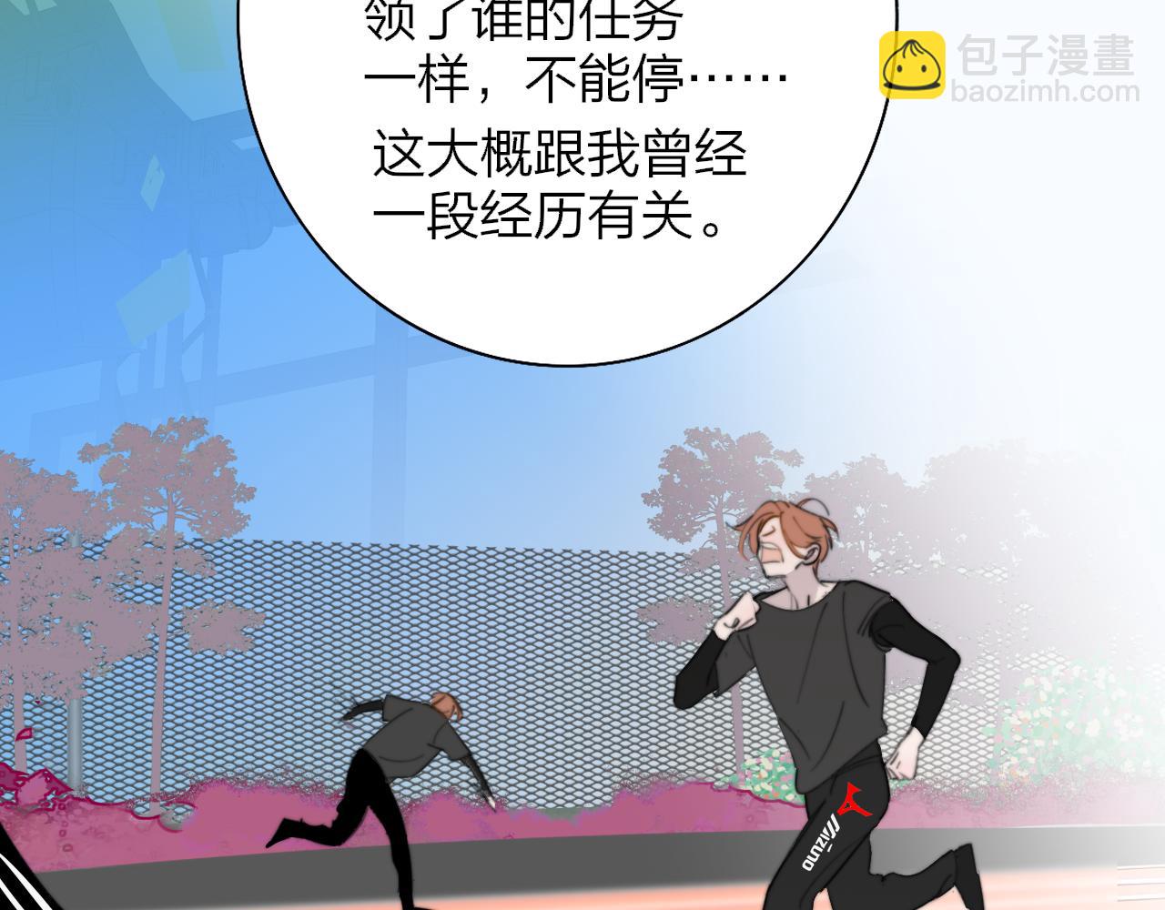 🍻非友人关系 第86话 可是我还活着呀:D 第5页