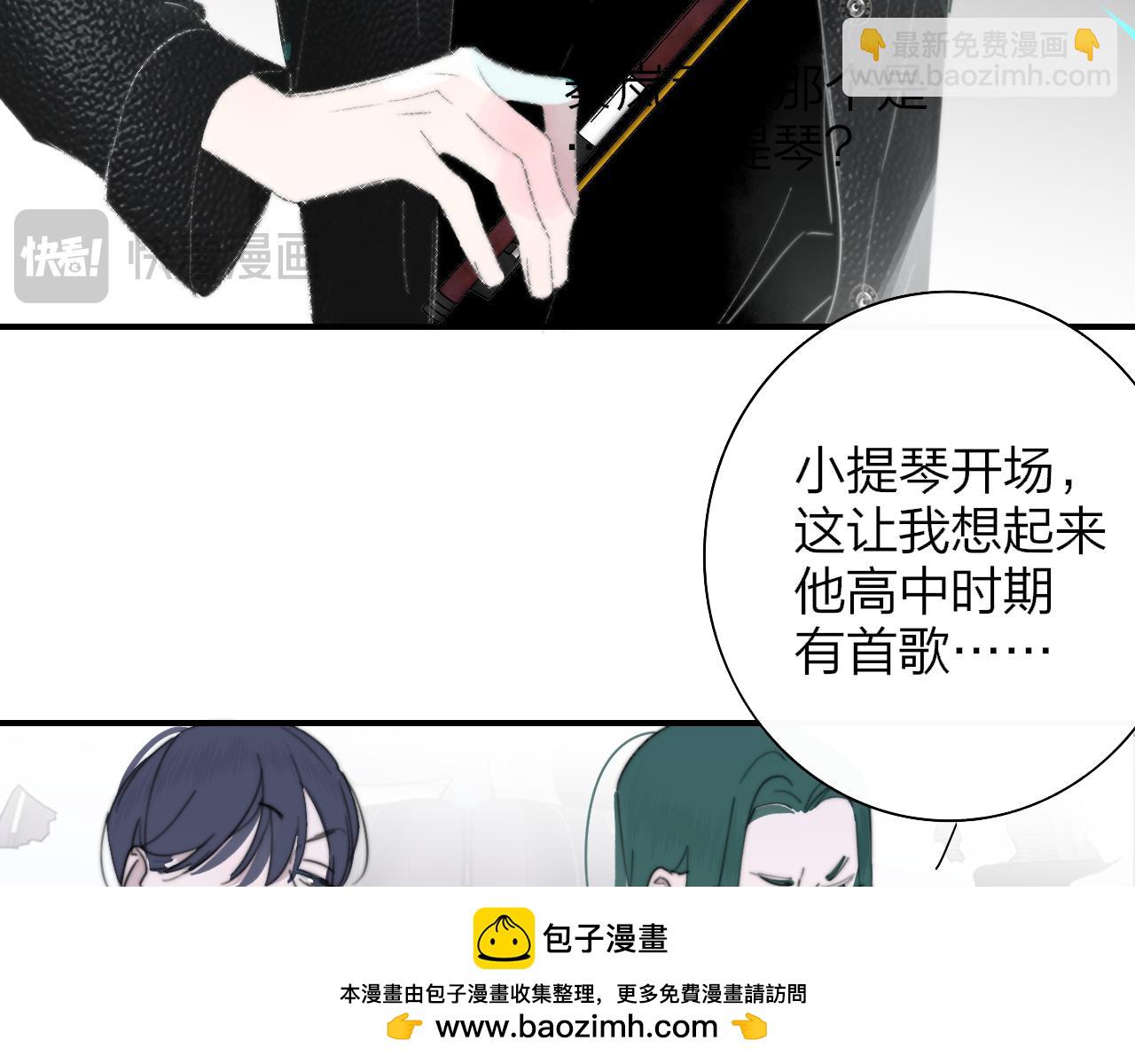 🍻非友人关系 第86话 可是我还活着呀:D 第50页