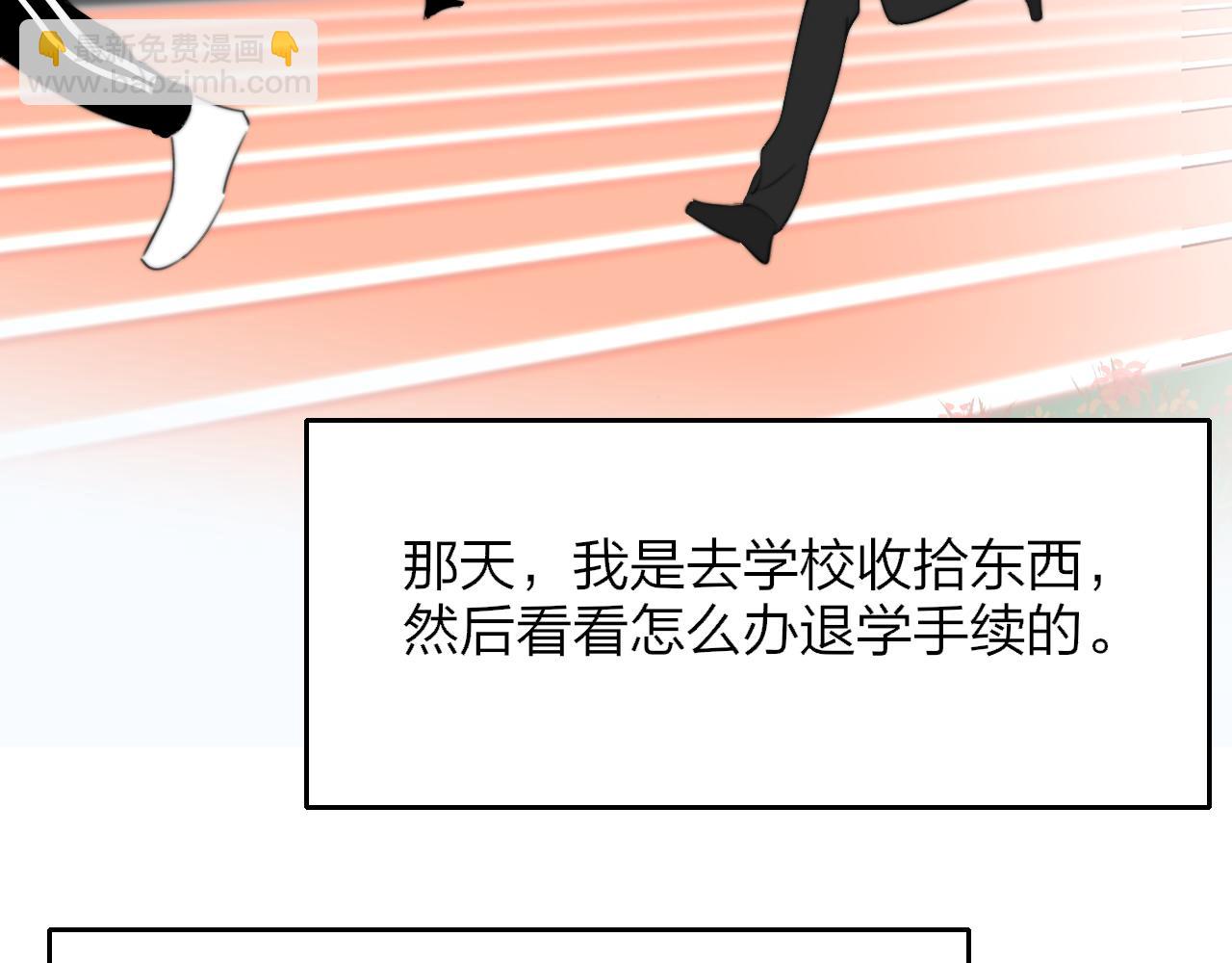 🍻非友人关系 第86话 可是我还活着呀:D 第6页