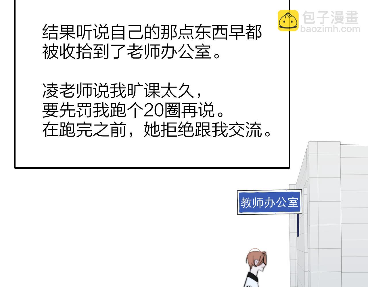 🍻非友人关系 第86话 可是我还活着呀:D 第7页