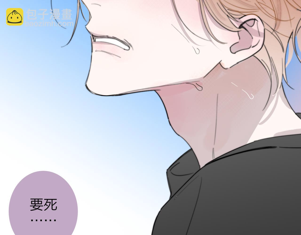 🍻非友人关系 第86话 可是我还活着呀:D 第9页