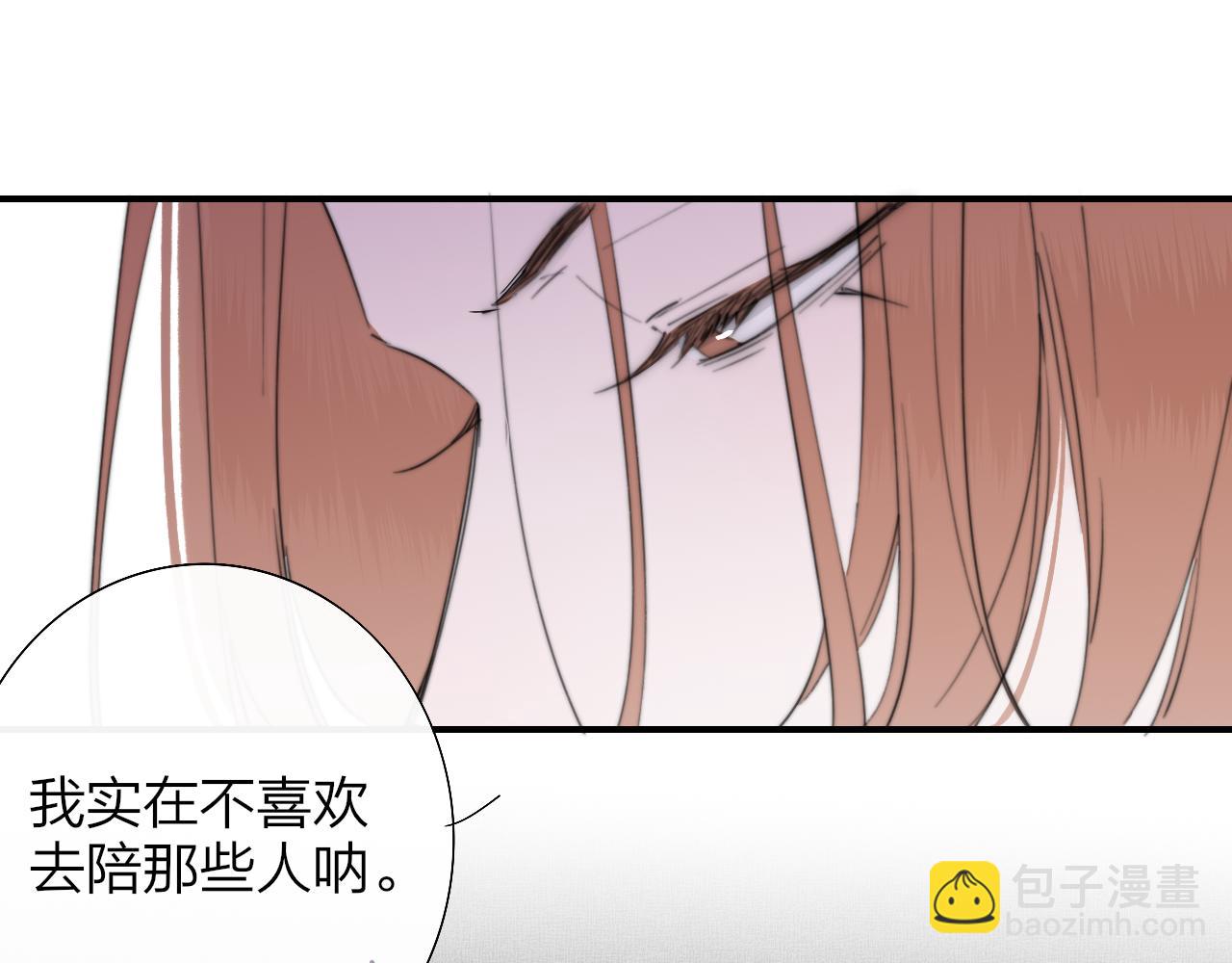 🍻非友人关系 第84话 是因为喜欢吧 第10页