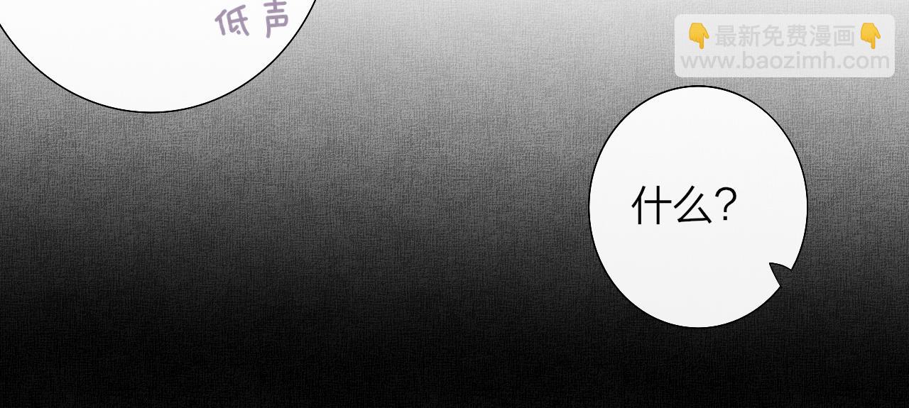 🍻非友人关系 第84话 是因为喜欢吧 第11页