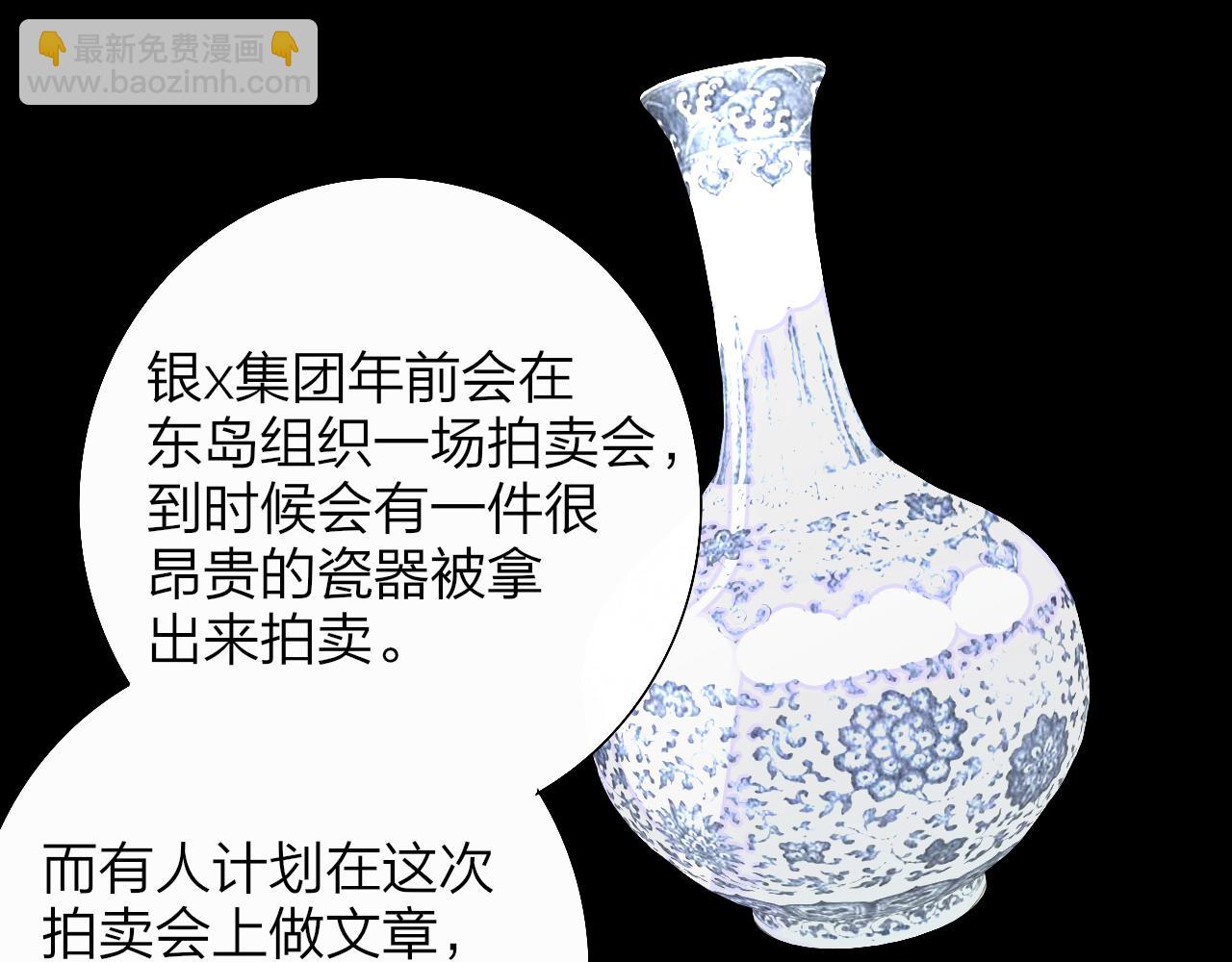 🍻非友人关系 第84话 是因为喜欢吧 第12页