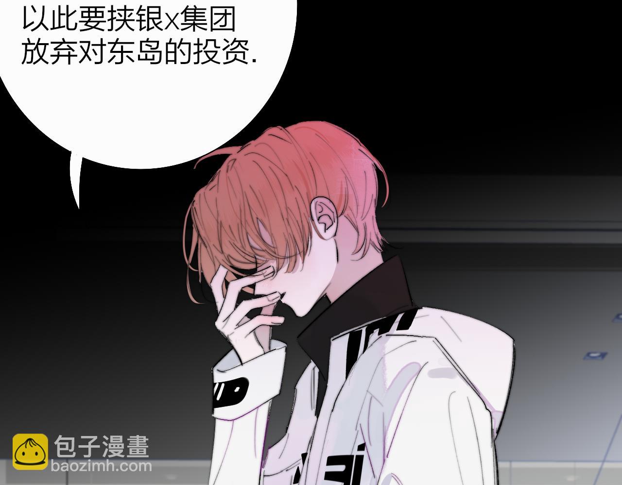🍻非友人关系 第84话 是因为喜欢吧 第13页