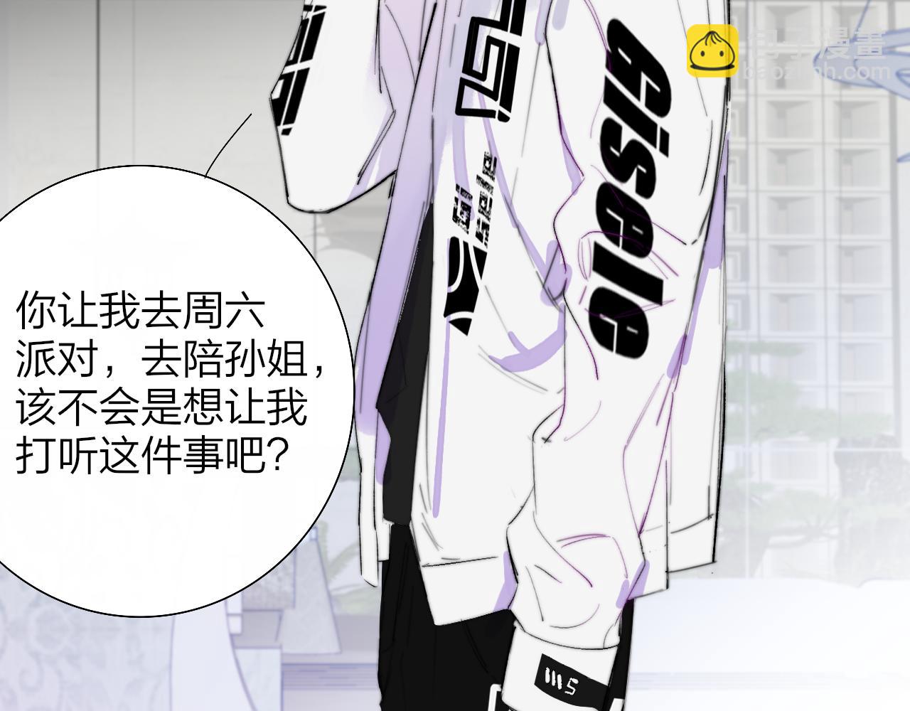 🍻非友人关系 第84话 是因为喜欢吧 第14页