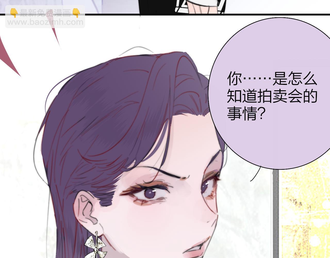 🍻非友人关系 第84话 是因为喜欢吧 第15页