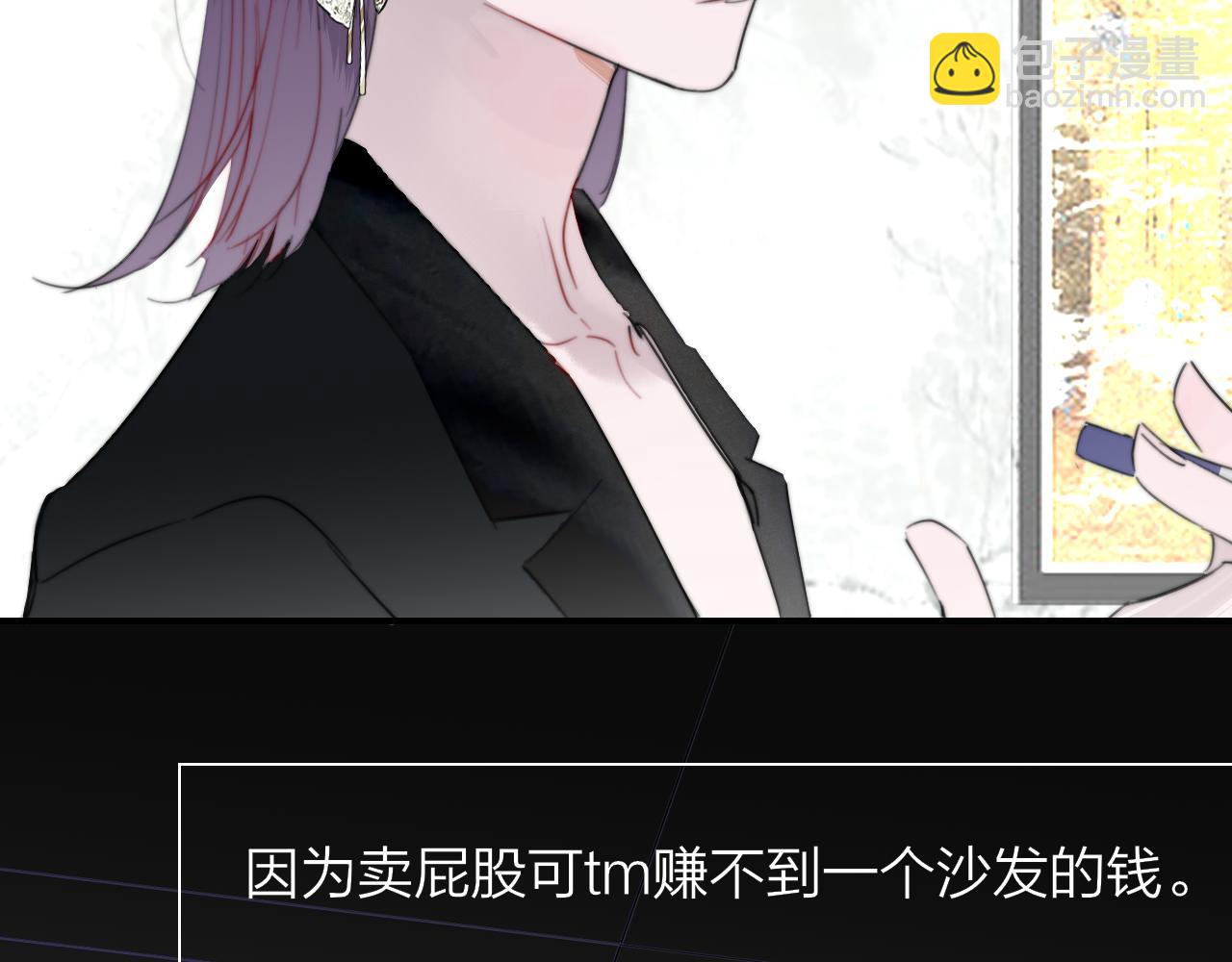 🍻非友人关系 第84话 是因为喜欢吧 第16页