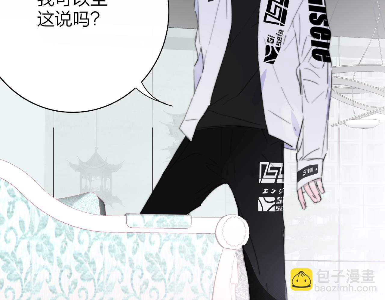 🍻非友人关系 第84话 是因为喜欢吧 第18页