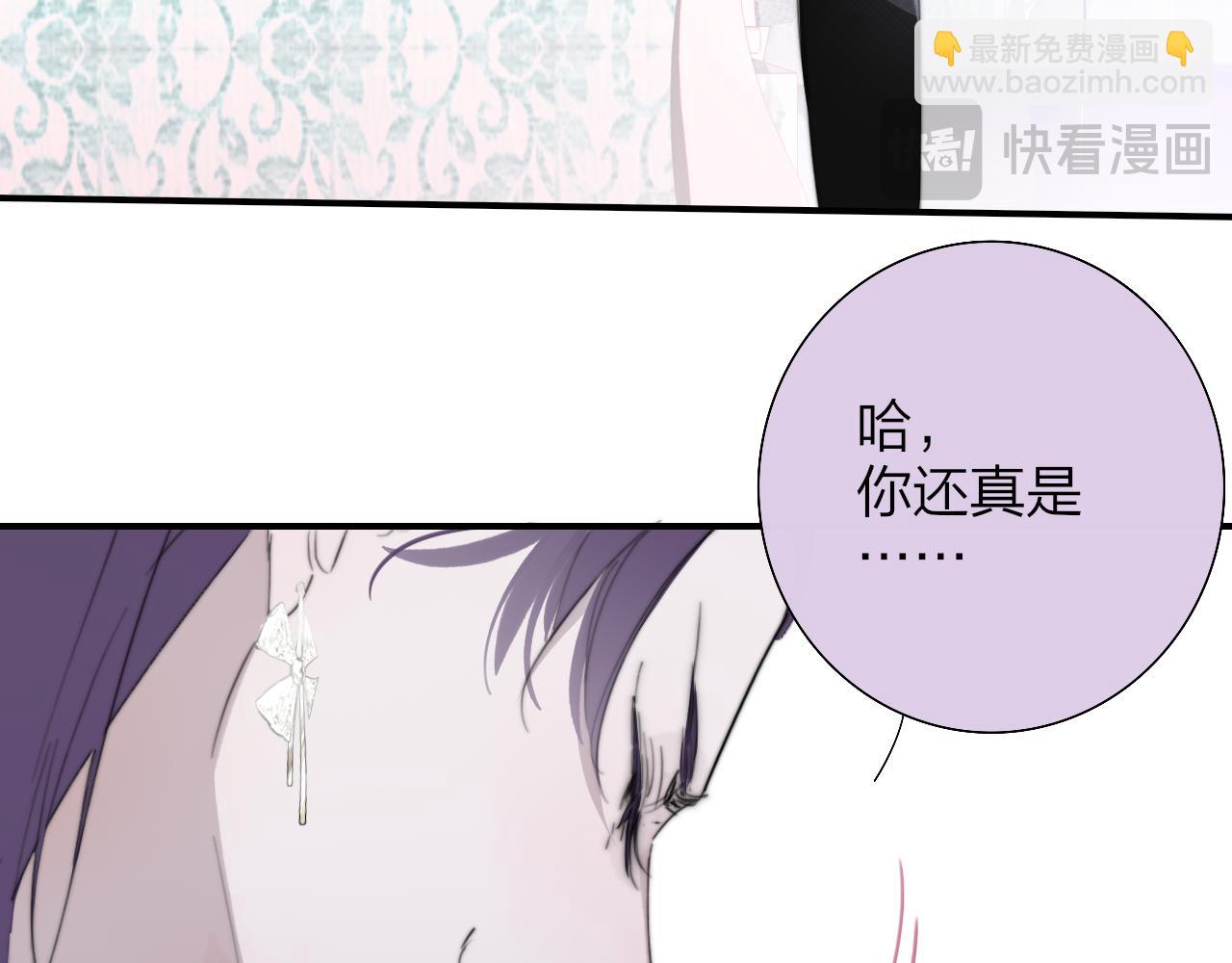 🍻非友人关系 第84话 是因为喜欢吧 第19页
