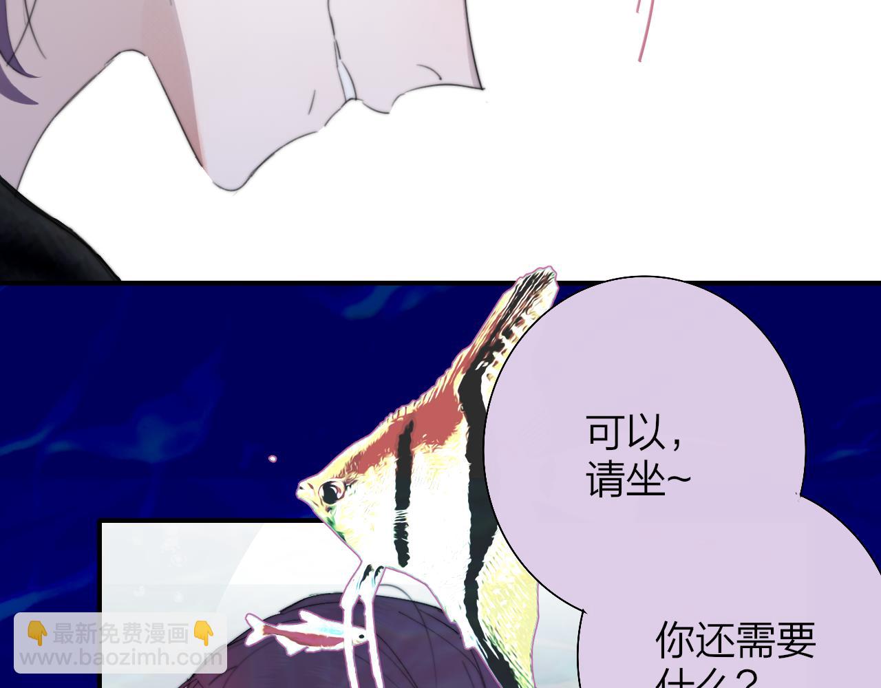 🍻非友人关系 第84话 是因为喜欢吧 第20页