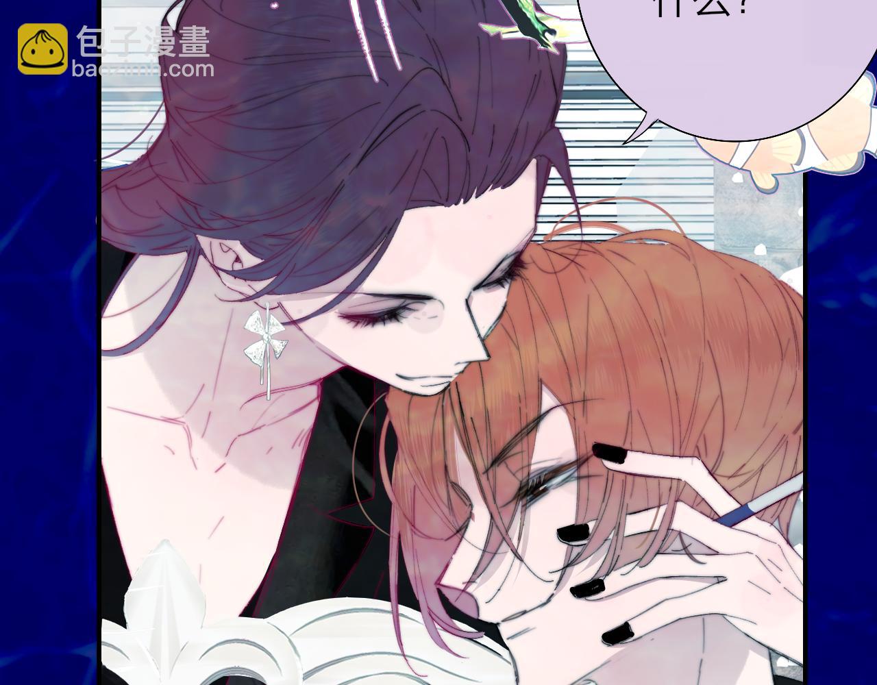 🍻非友人关系 第84话 是因为喜欢吧 第21页