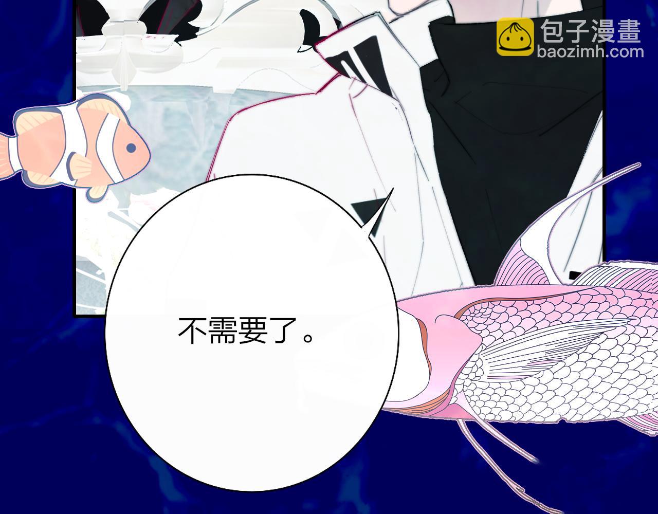 🍻非友人关系 第84话 是因为喜欢吧 第22页