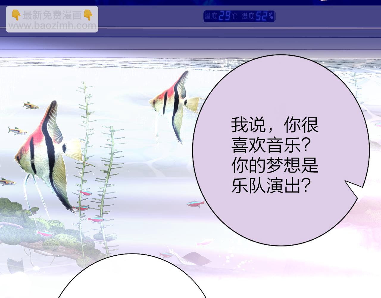 🍻非友人关系 第84话 是因为喜欢吧 第23页