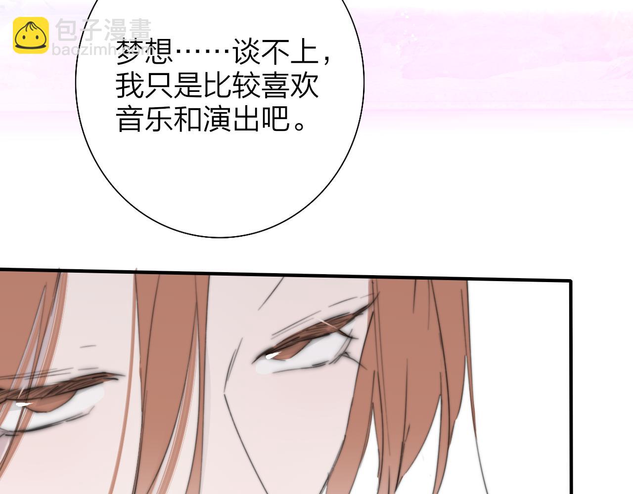 🍻非友人关系 第84话 是因为喜欢吧 第24页