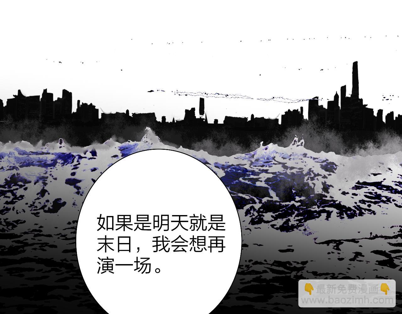 🍻非友人关系 第84话 是因为喜欢吧 第26页