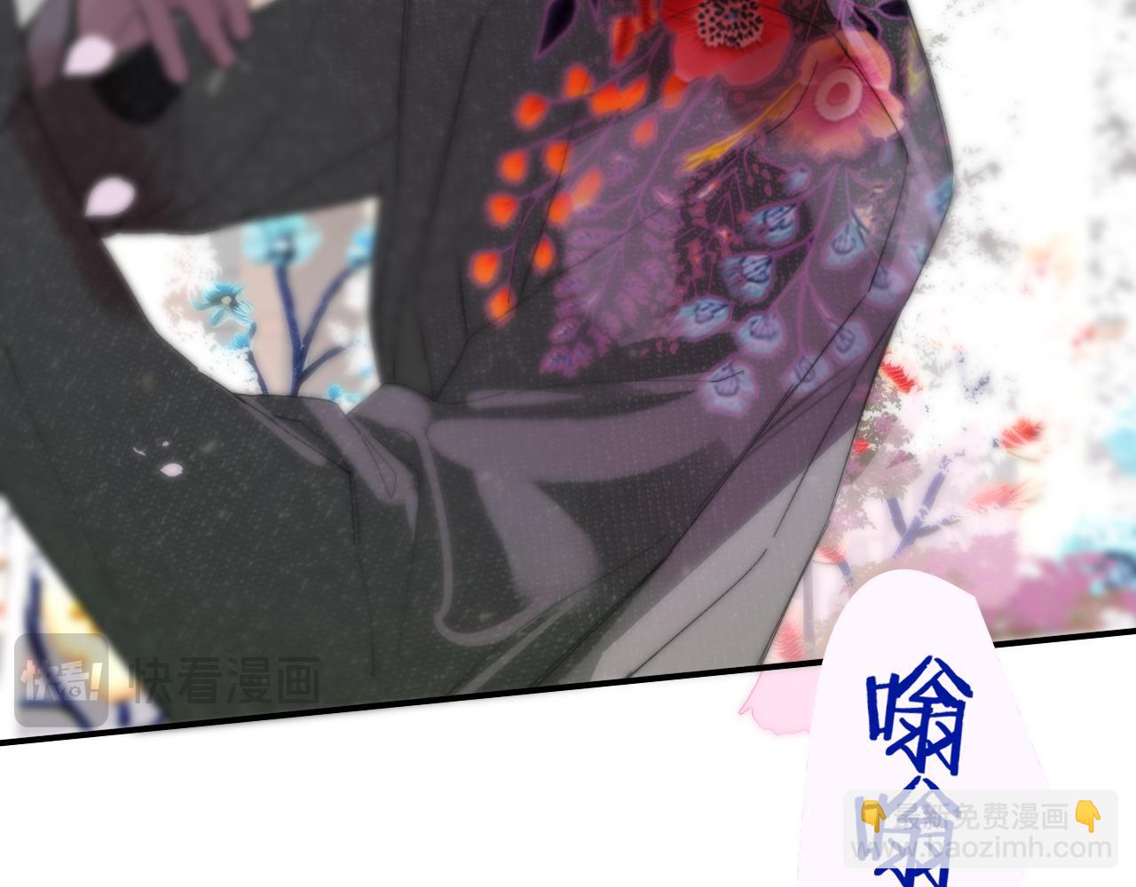 🍻非友人关系 第84话 是因为喜欢吧 第31页