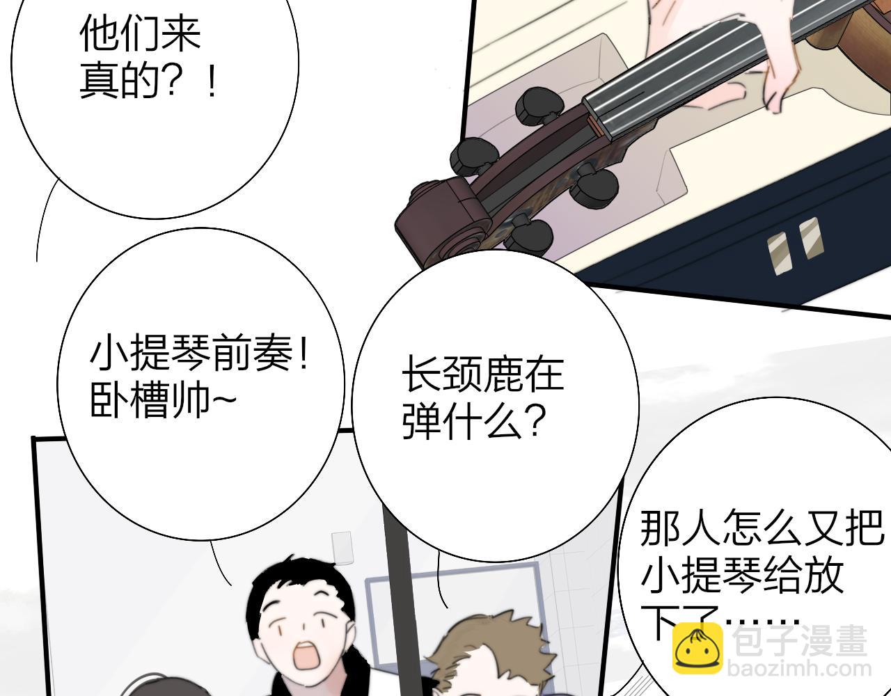 🍻非友人关系 第84话 是因为喜欢吧 第33页