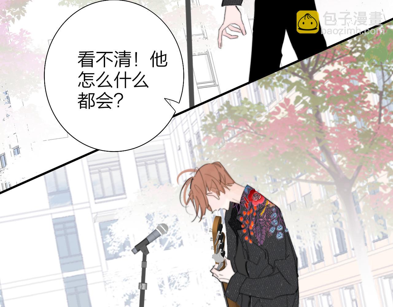🍻非友人关系 第84话 是因为喜欢吧 第35页