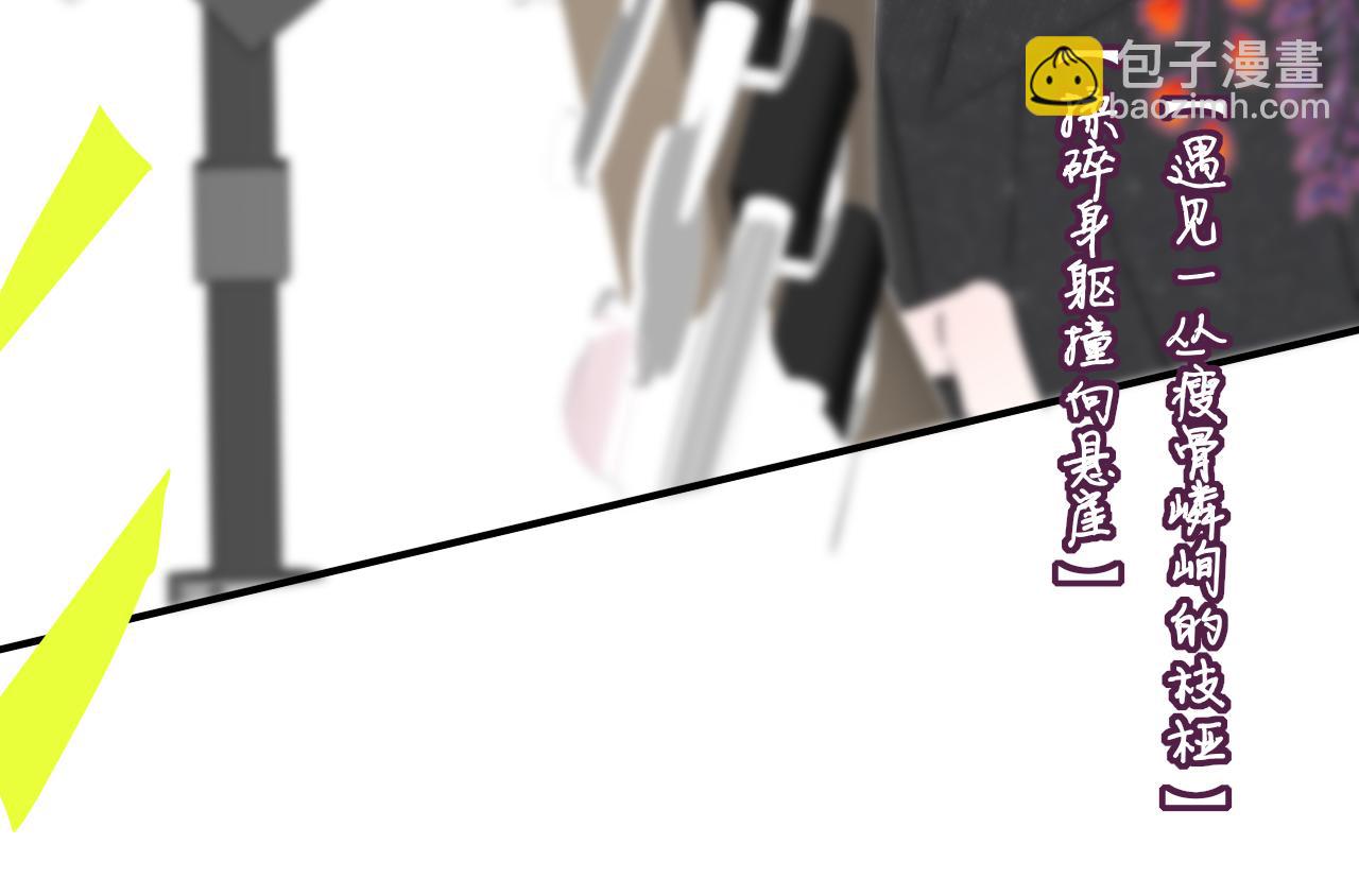 🍻非友人关系 第84话 是因为喜欢吧 第38页