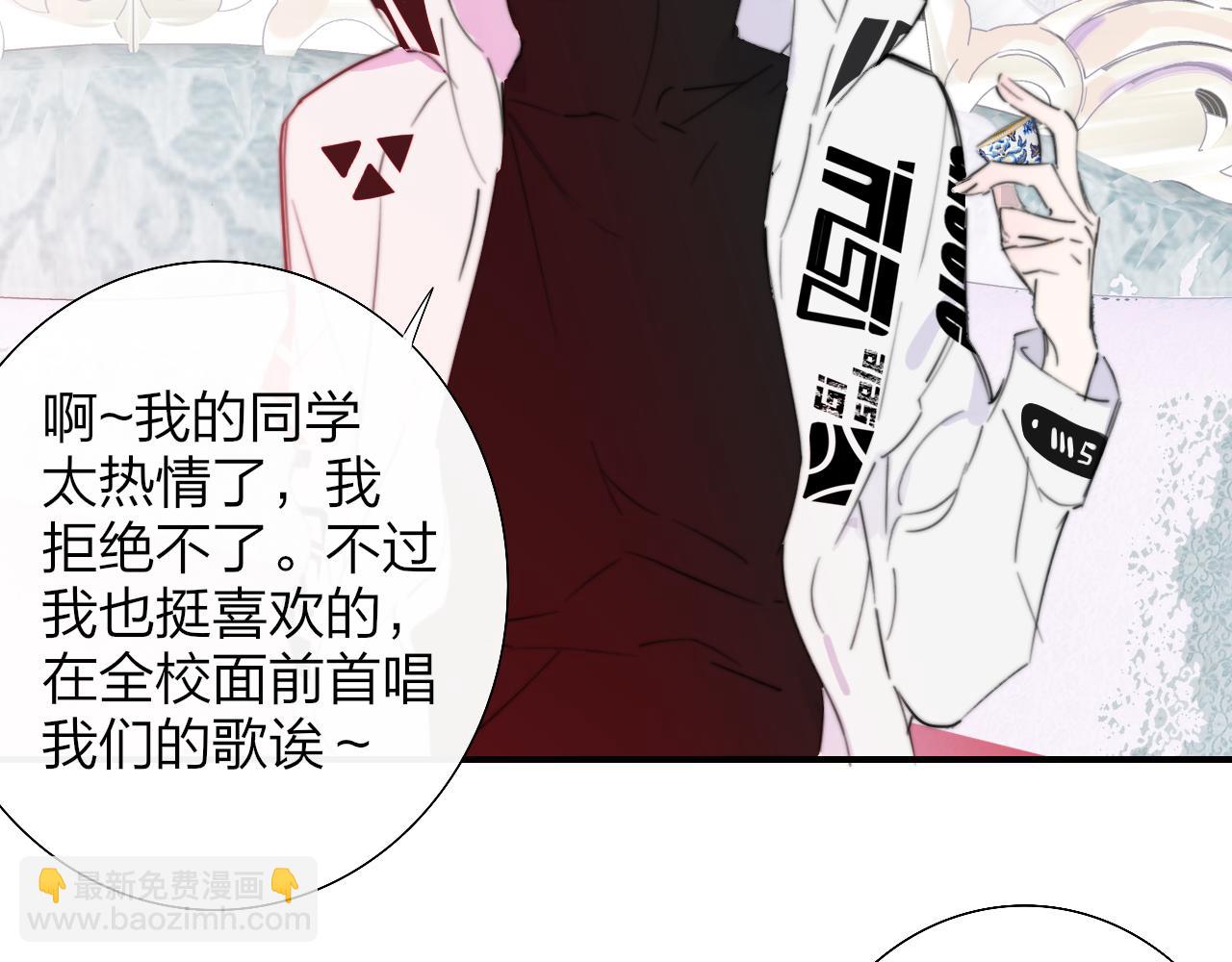 🍻非友人关系 第84话 是因为喜欢吧 第4页