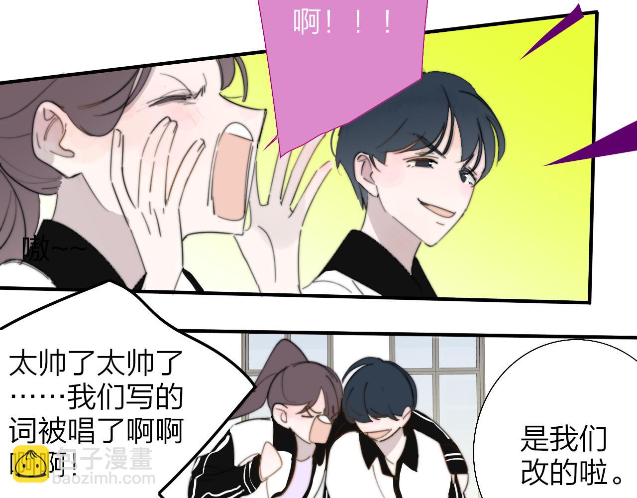 🍻非友人关系 第84话 是因为喜欢吧 第43页