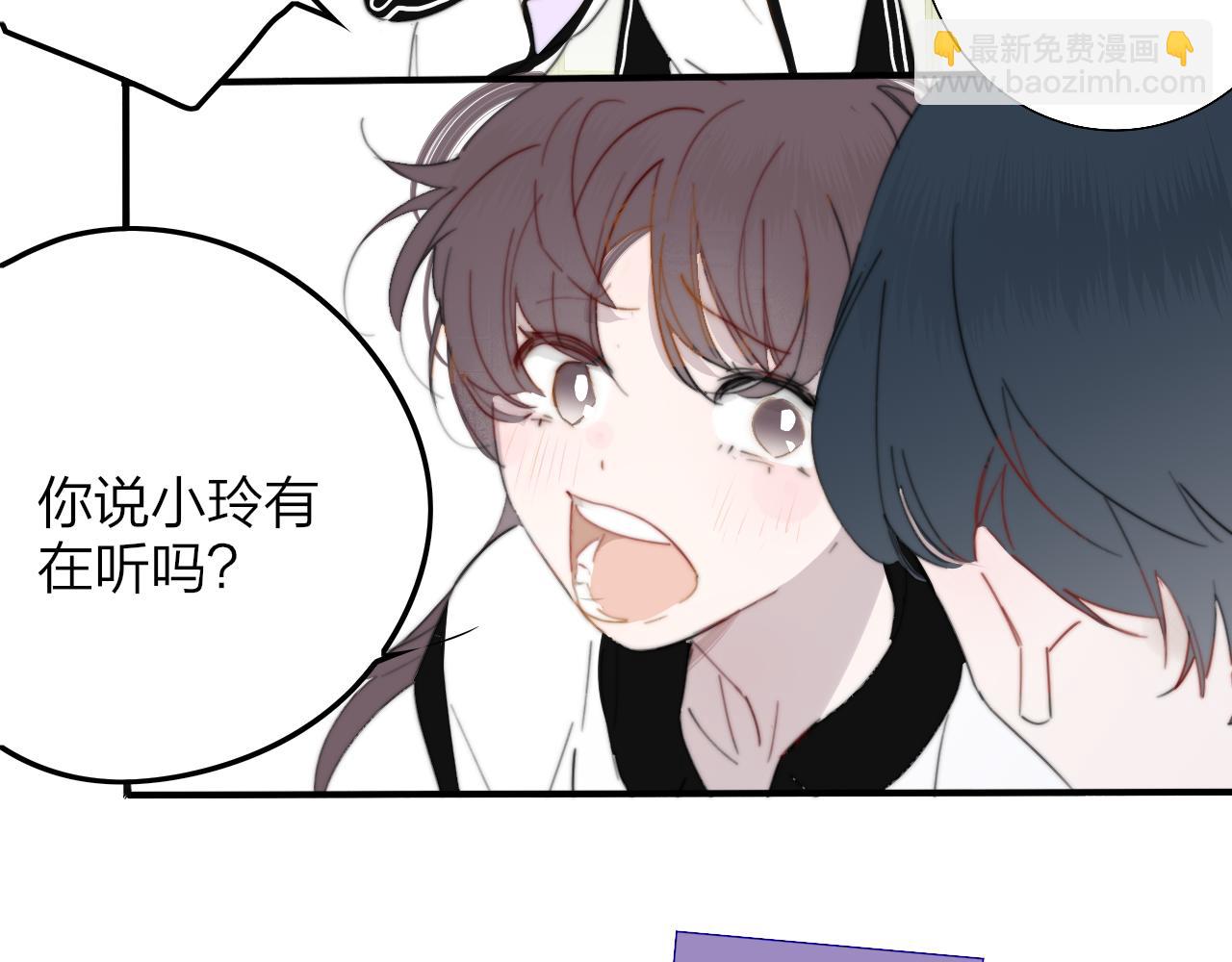 🍻非友人关系 第84话 是因为喜欢吧 第44页