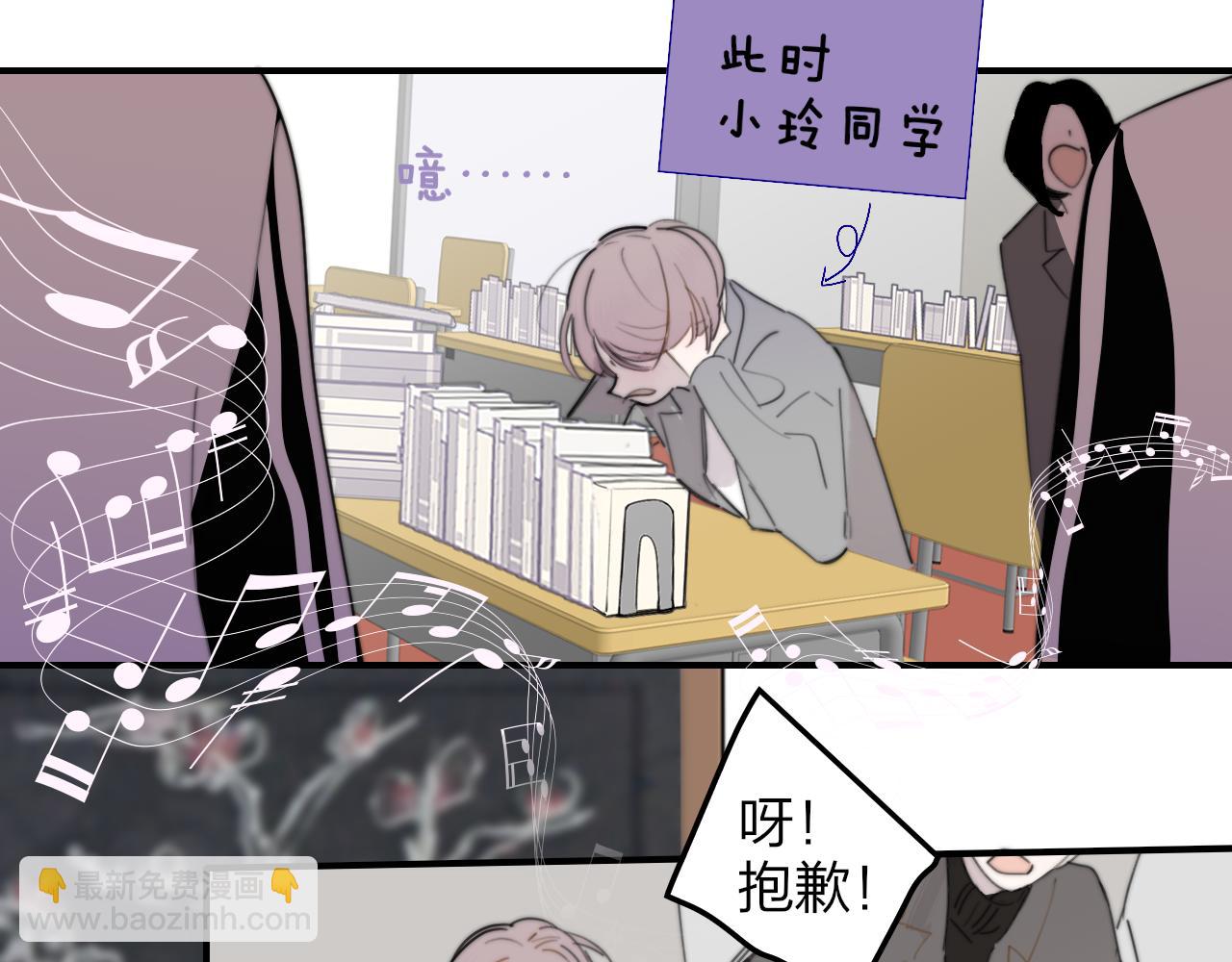 🍻非友人关系 第84话 是因为喜欢吧 第45页