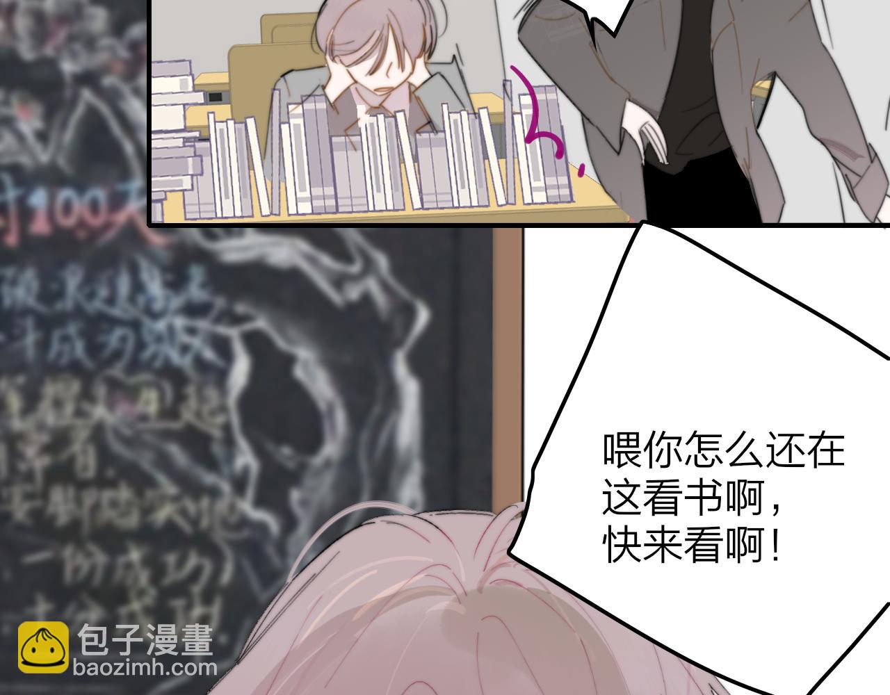 🍻非友人关系 第84话 是因为喜欢吧 第46页