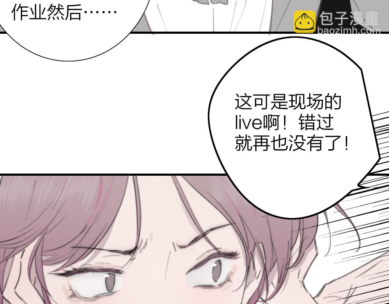 🍻非友人关系 第84话 是因为喜欢吧 第48页