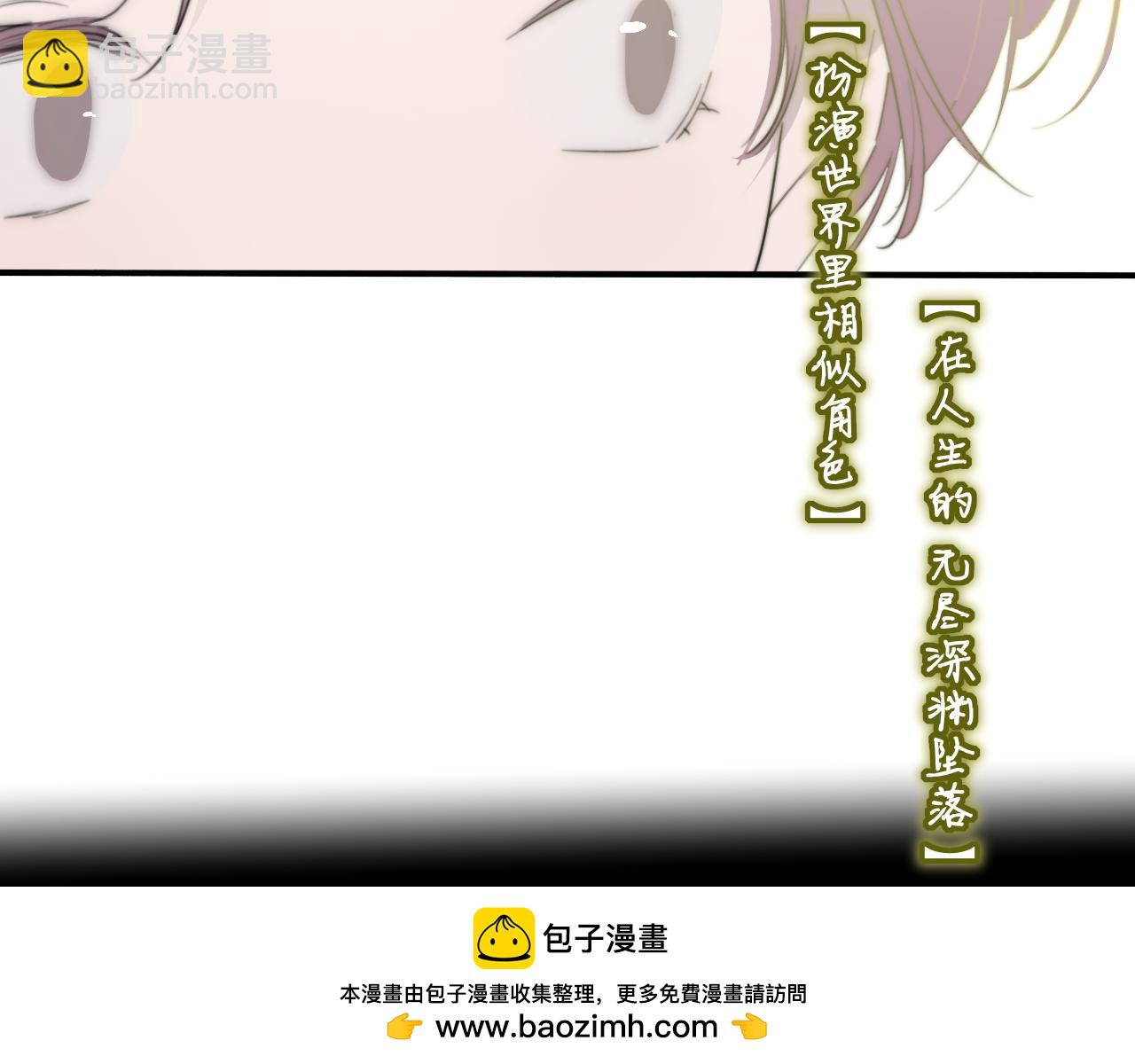 🍻非友人关系 第84话 是因为喜欢吧 第50页