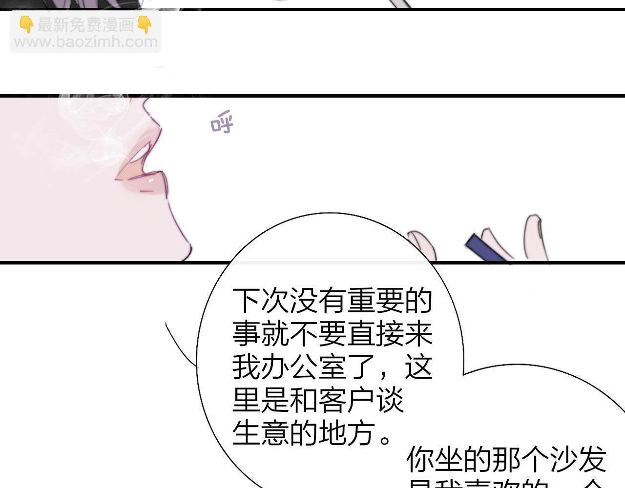 🍻非友人关系 第84话 是因为喜欢吧 第6页