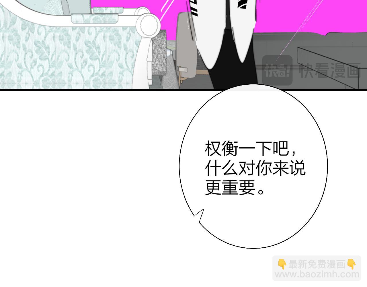 🍻非友人关系 第84话 是因为喜欢吧 第8页