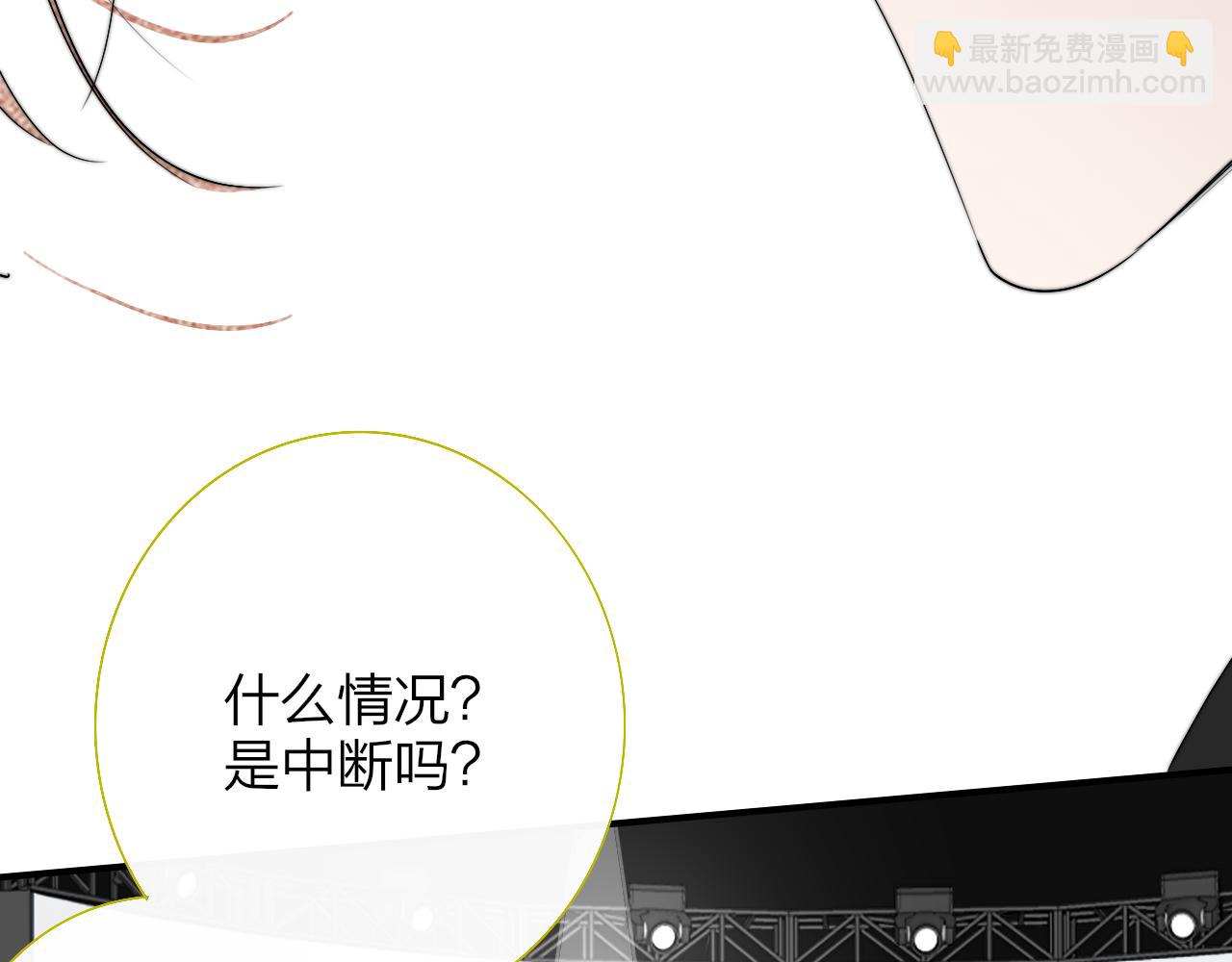 🍻非友人关系 第88话 烟火般的你 第11页
