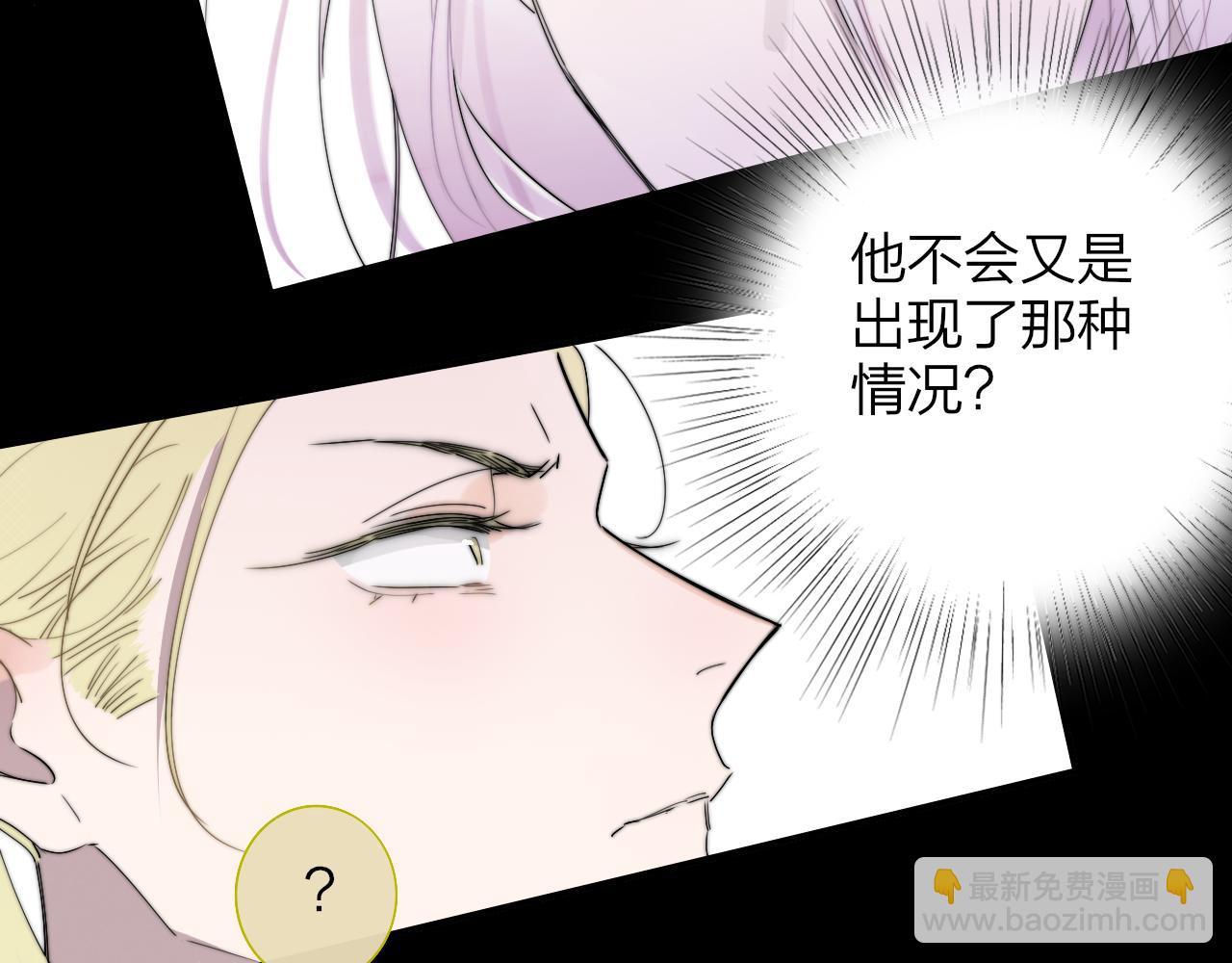 🍻非友人关系 第88话 烟火般的你 第14页