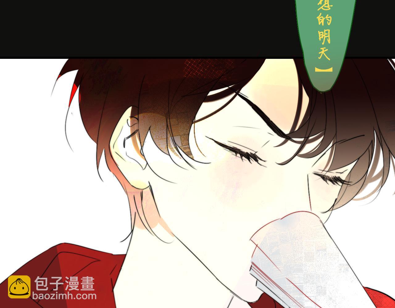 🍻非友人关系 第88话 烟火般的你 第29页