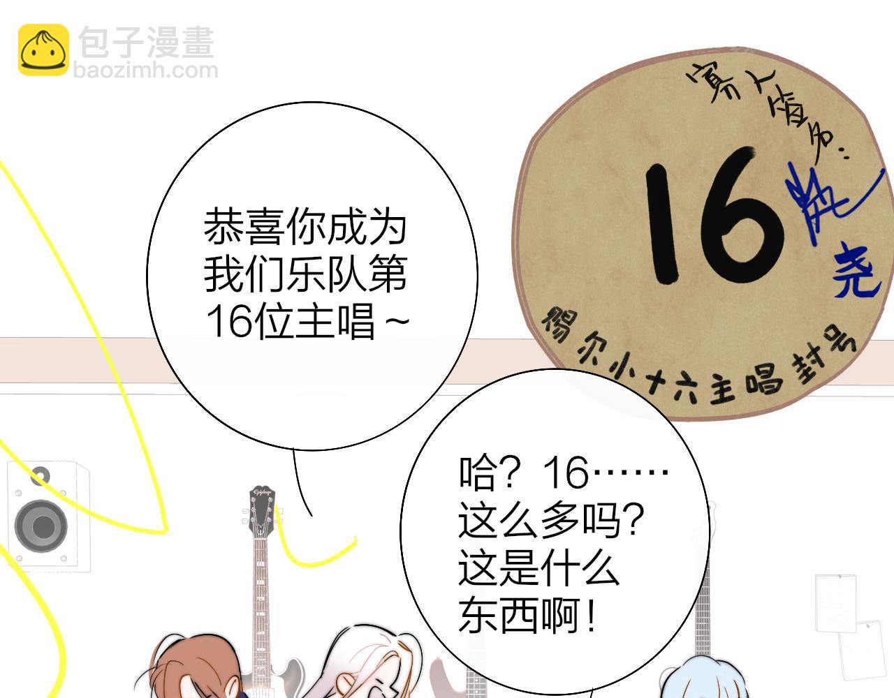 🍻非友人关系 第88话 烟火般的你 第32页