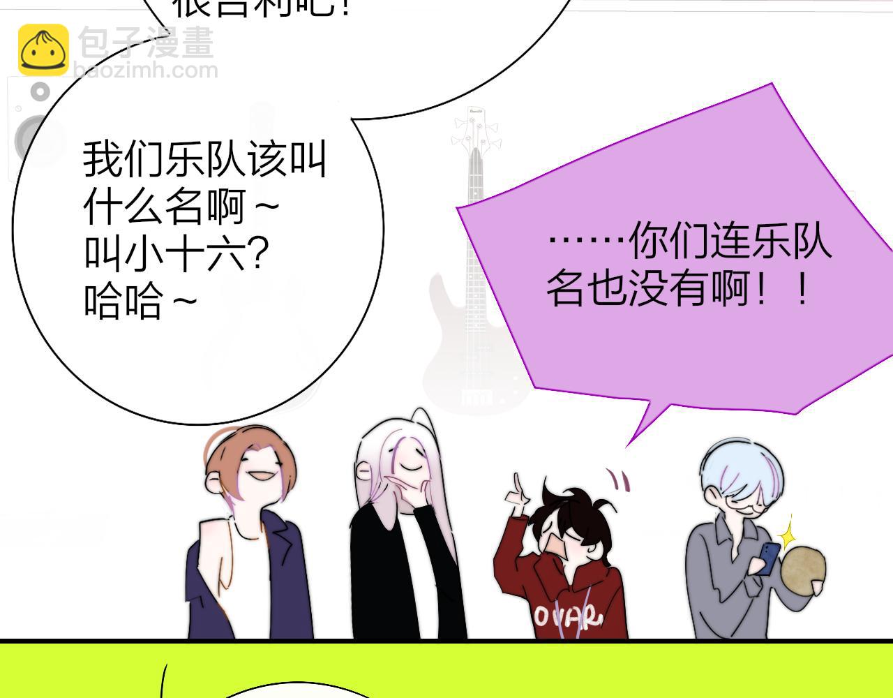 🍻非友人关系 第88话 烟火般的你 第34页