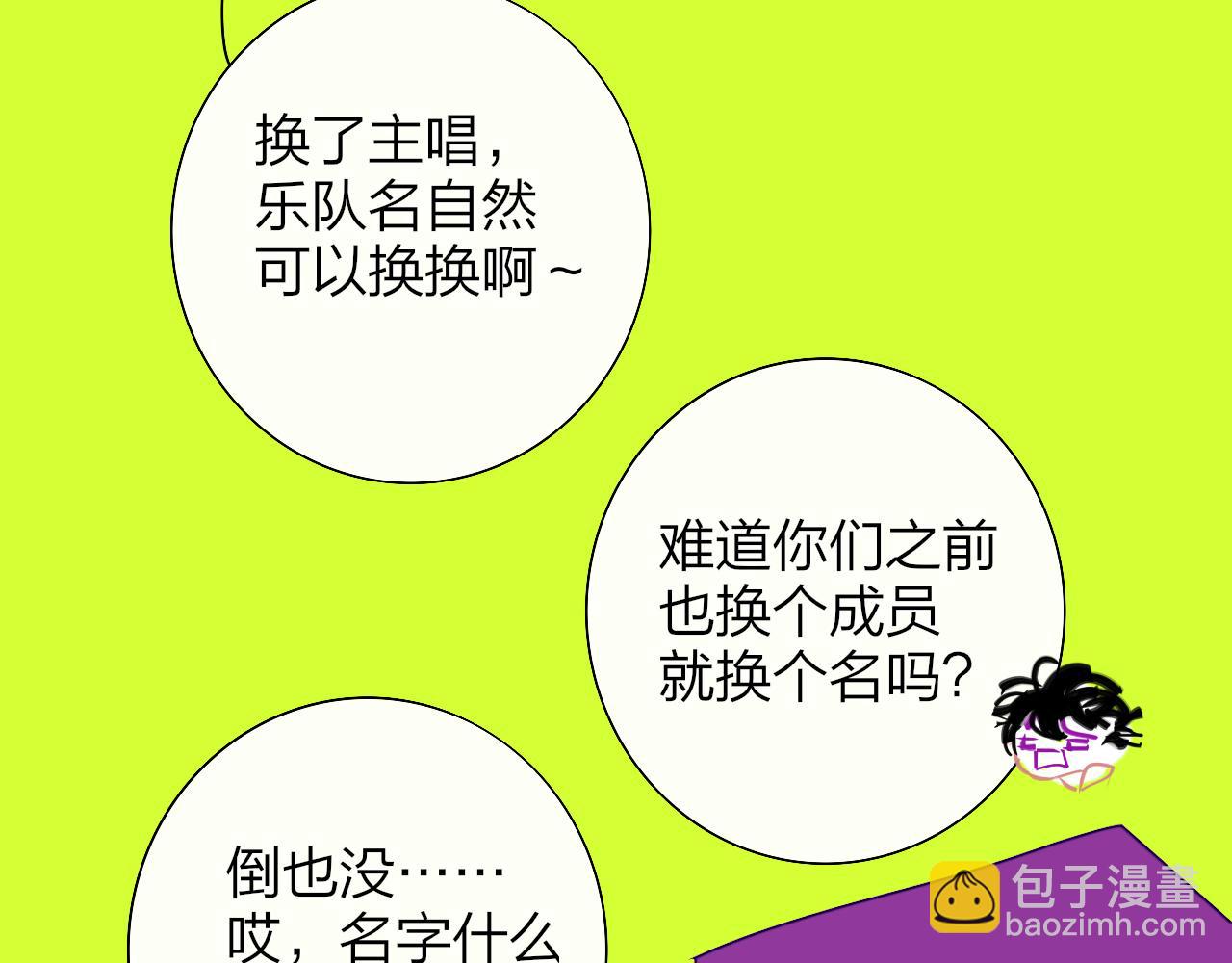 🍻非友人关系 第88话 烟火般的你 第35页