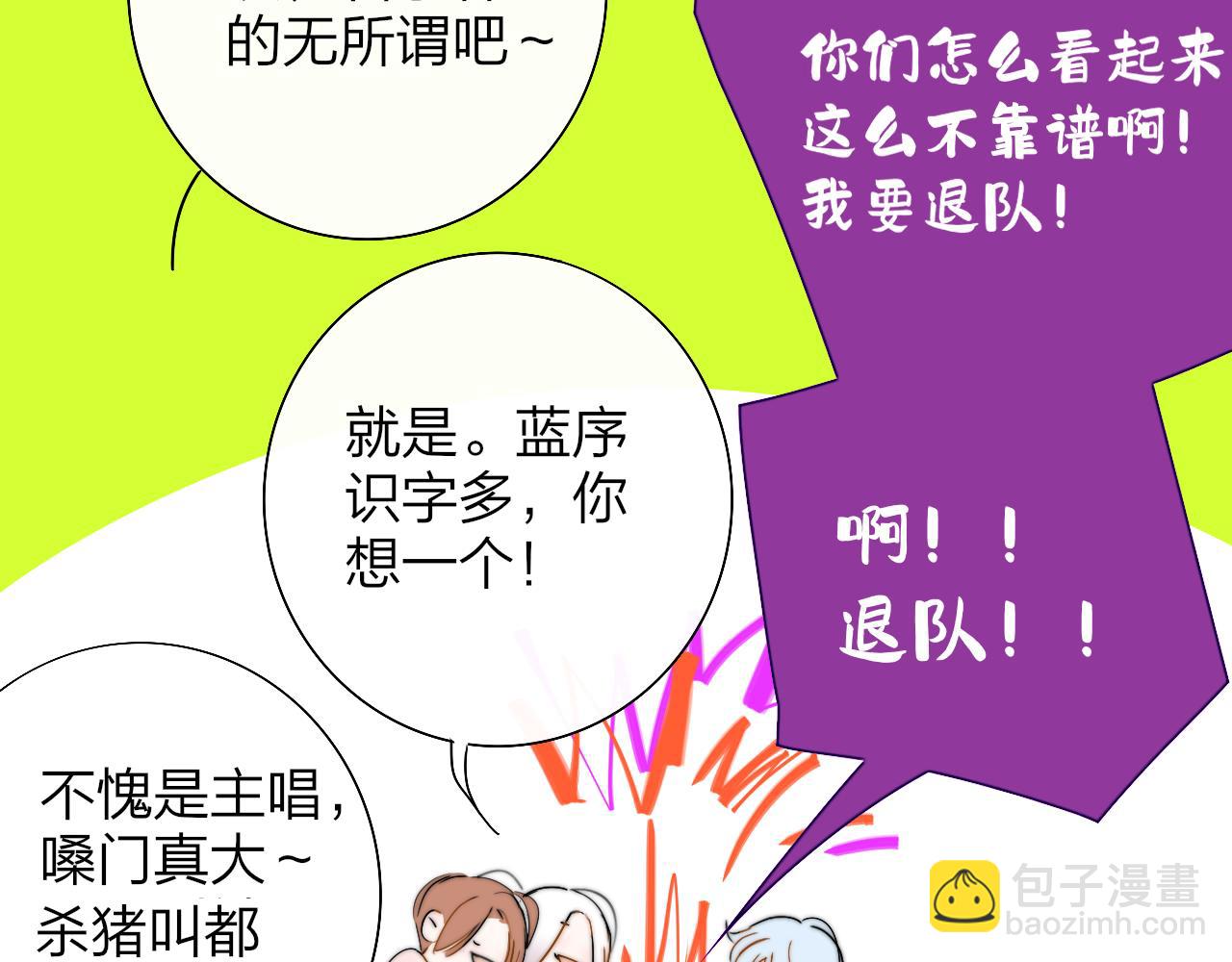 🍻非友人关系 第88话 烟火般的你 第36页
