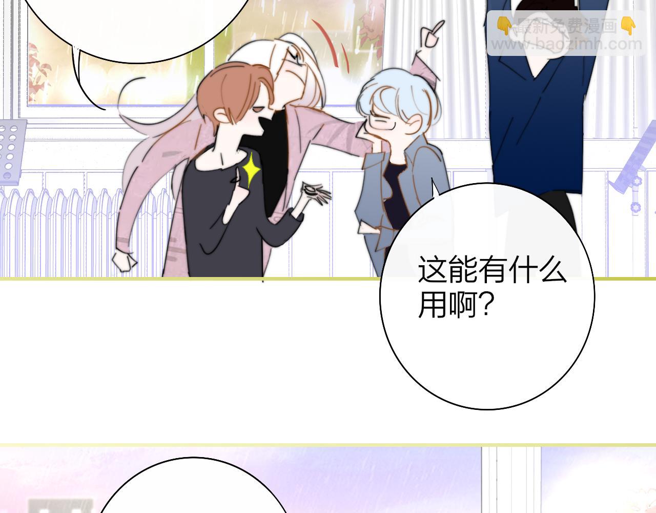 🍻非友人关系 第88话 烟火般的你 第39页