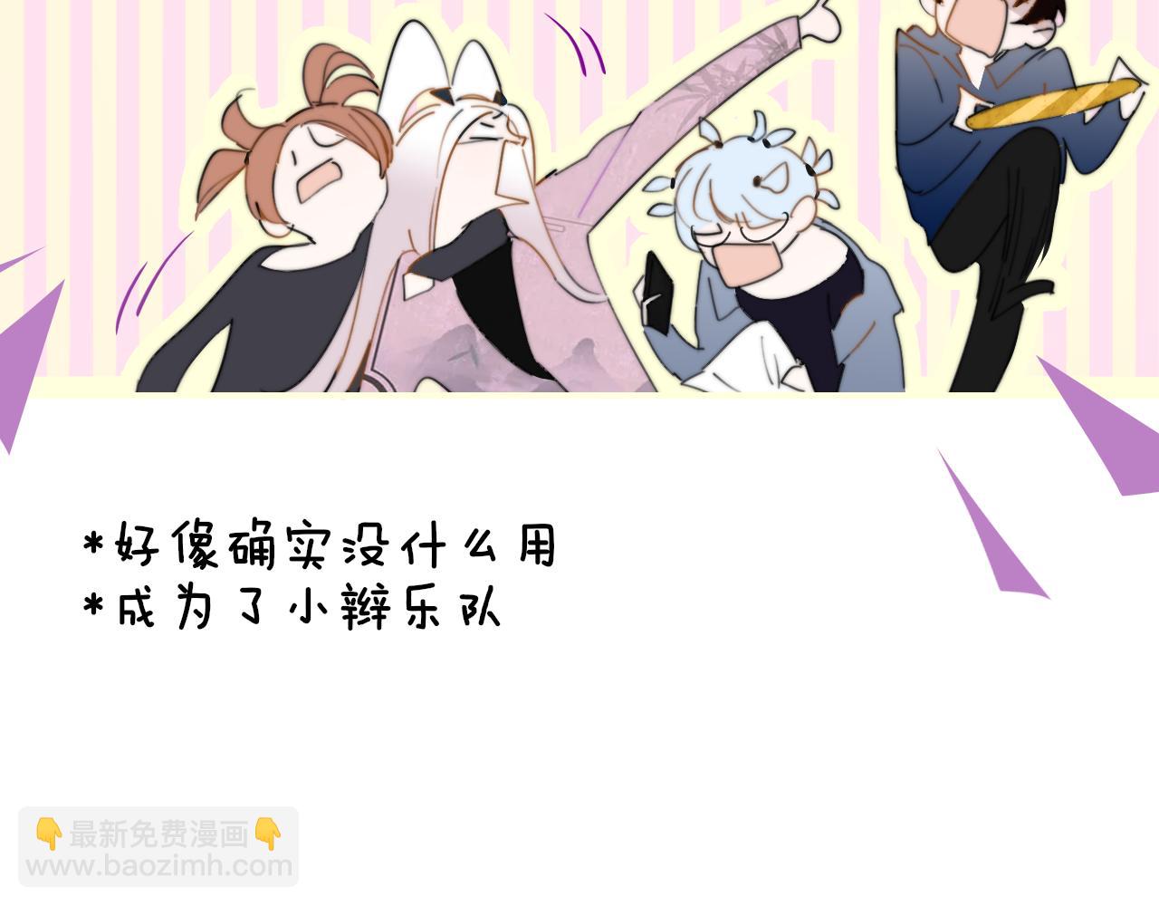 🍻非友人关系 第88话 烟火般的你 第41页