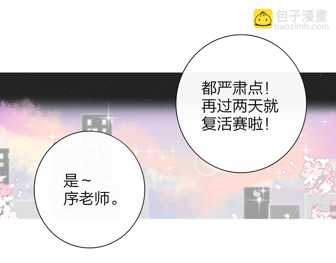 🍻非友人关系 第88话 烟火般的你 第42页