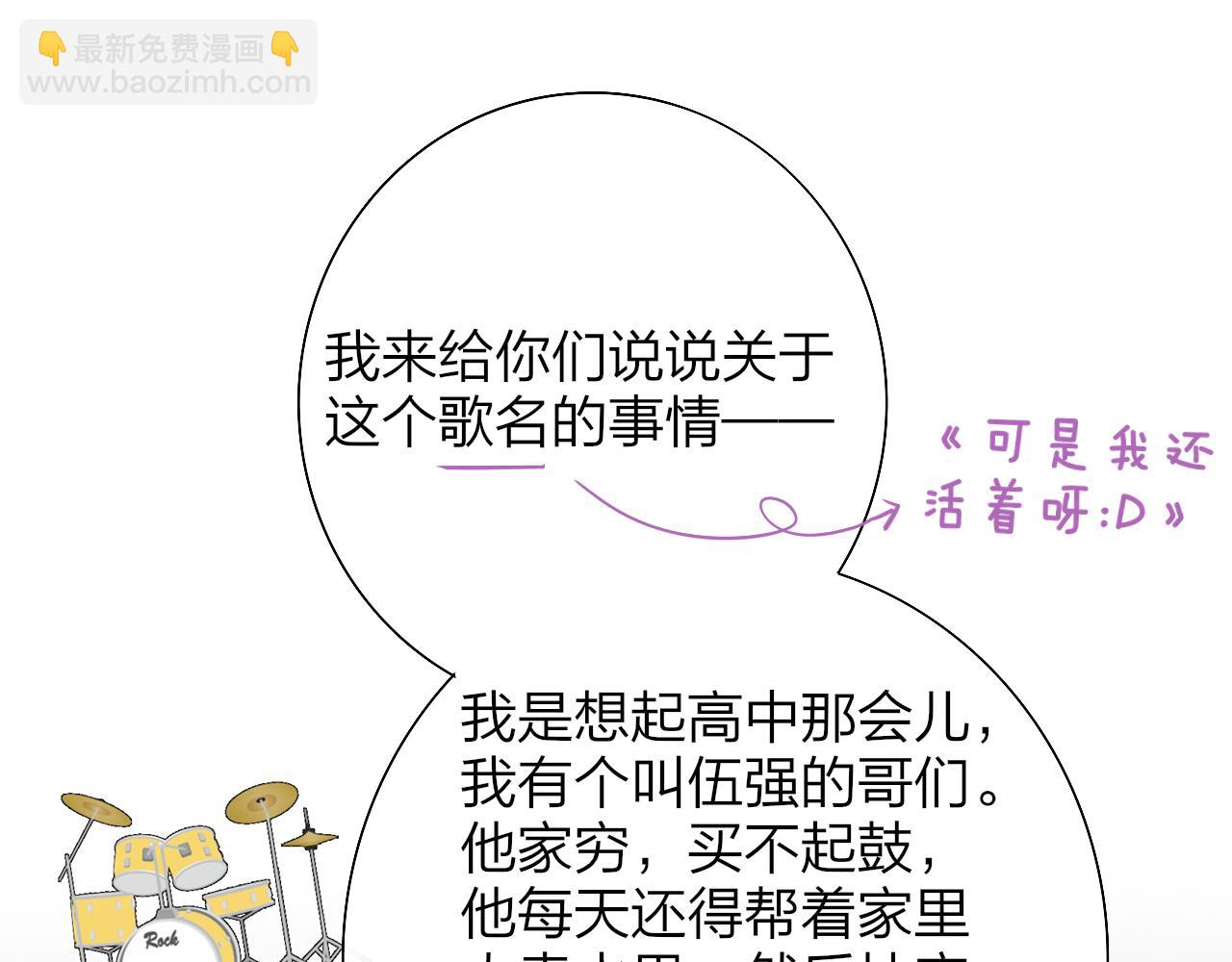 🍻非友人关系 第88话 烟火般的你 第43页