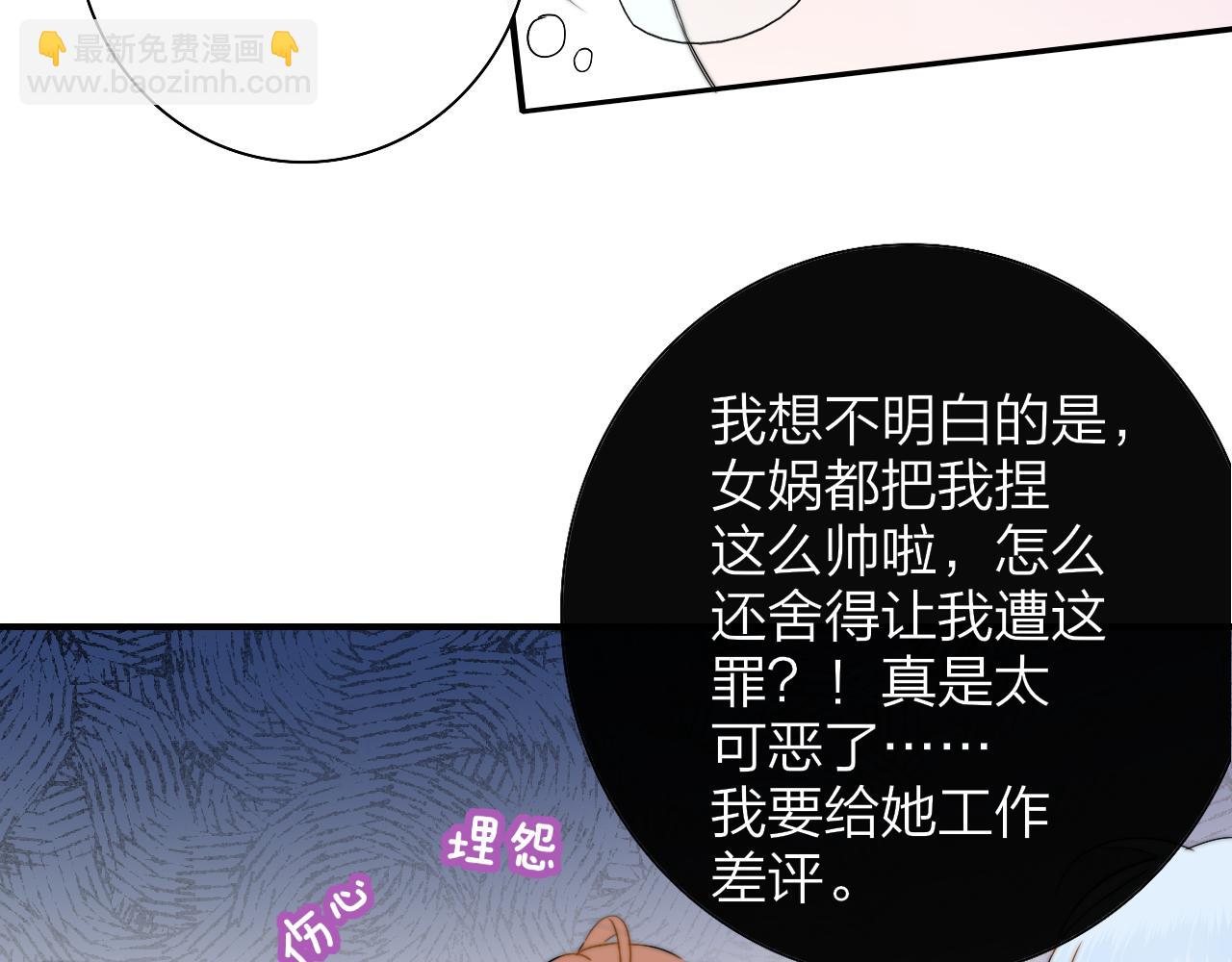 🍻非友人关系 第88话 烟火般的你 第46页
