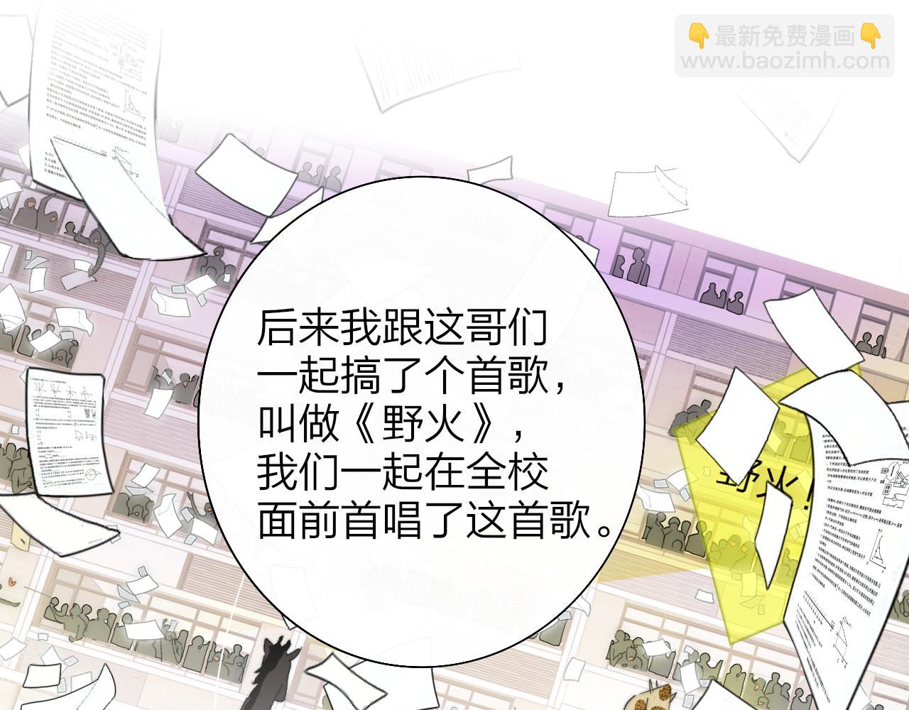 🍻非友人关系 第88话 烟火般的你 第49页