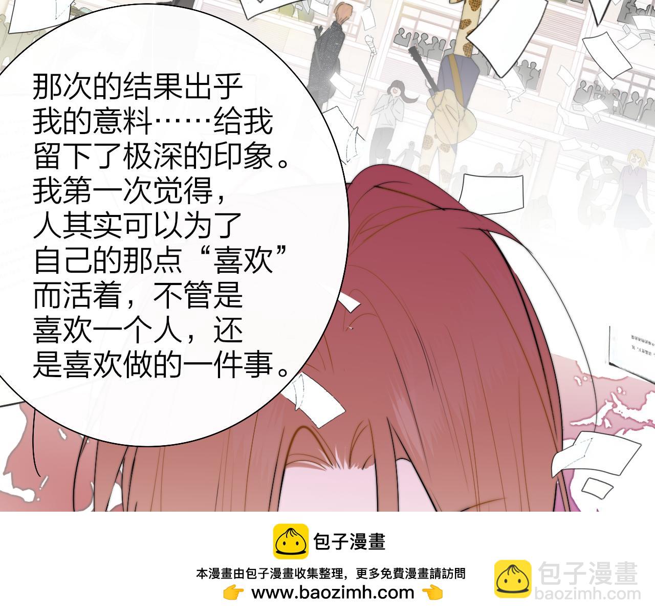 🍻非友人关系 第88话 烟火般的你 第50页