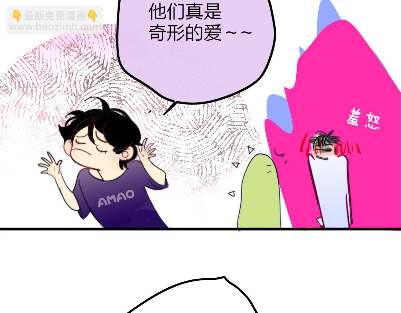 🍻非友人关系 小剧场 阿毛与小怪兽1 第15页