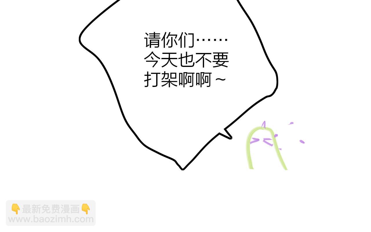 🍻非友人关系 小剧场 阿毛与小怪兽1 第16页
